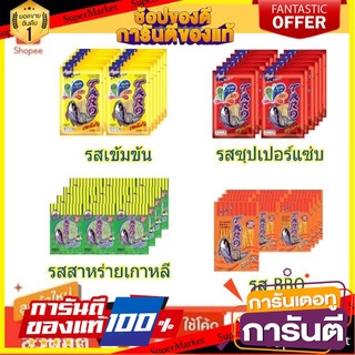 ✨🍟 TARO ทาโร่ ปลาเส้น ปลาสวรรค์ 6กรัม/ซอง แพ็คละ12ซอง ทาโร่ (สินค้ามีตัวเลือก) 🚚✅
