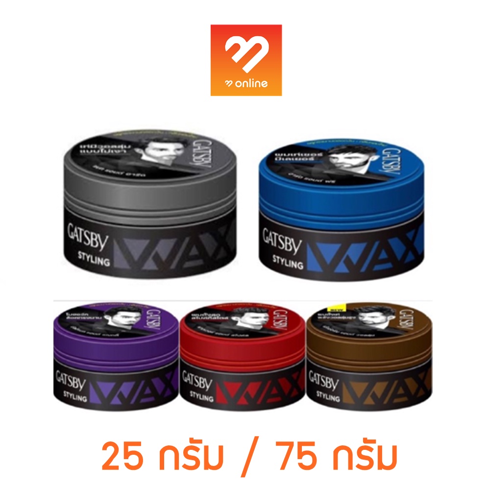 25กรัม / 75กรัม GATSBY STYLING WAX แกสบี้ สไตล์ลิ่ง แว็กซ์ 25/75 g. แว็กซ์ จัดแต่งทรงผม ผมอยู่ทรงนานตลอดวัน
