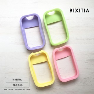 BIXITIA เคสซิลิโคนเปล่าใส่ตลับสเปรย์ ขนาด 45 -50 ml