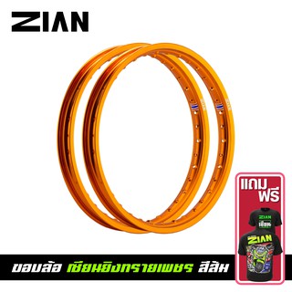 [ ฟรีเสื้อยืด ] ZAIN ขอบล้อ เซียนยิงทรายเพชร สีส้ม มีขนาด 1.20-17 และ 1.40-17