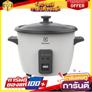 🎯คุณภาพสูง🎯 ELECTROLUX หม้อหุงข้าว MANUAL รุ่น E2RC1-320W 1.80ลิตร มาตรฐานโรงแรม เกรดอย่างดี 🚛💨