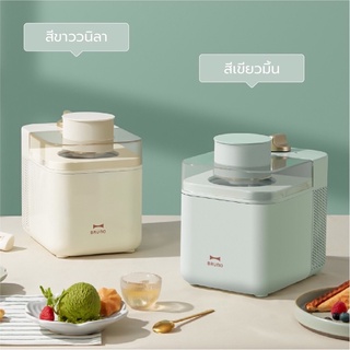 เครื่องไอศครีมขนาดเล็ก Bruno Japan ice cream maker