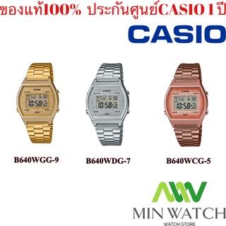 นาฬิกา Casioนาฬิกาข้อมือผู้ชาย-ผู้หญิง B640WDG-7 B640WGG-9,B640WCG-5 สายสแตนเลสเคลือบทอง MIN WATCH