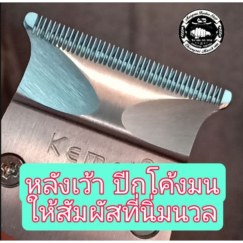 kemei km-5017 หลังเว้าแต่งฟันเซาะร่องลับคมพร้อมใช้