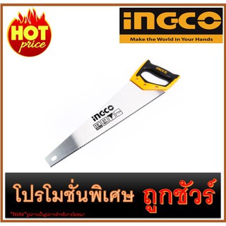 🔥เลื่อยลันดา 450MM I1200 🔥INGCO HHAS08450