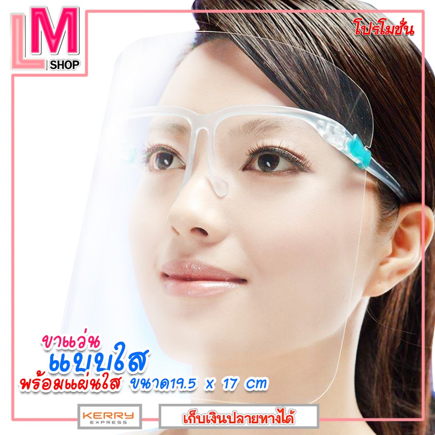 LM-แว่นตาพร้อมแผ่นบังความร้อนกระเด็น แว่นตาสำหรับทำอาหาร และ งานบ้าน 1ชิ้น