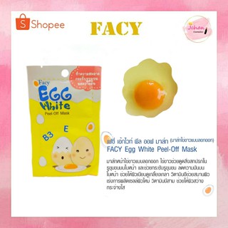 มาส์กหน้าไข่ขาว เฟซี่ เอ้กไวท์ พีล ออฟ มาส์ก Facy Egg White Peel-Off Mask 10g.