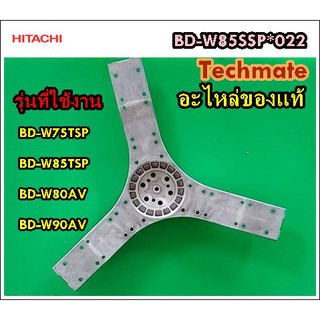 อะไหล่ของแท้/กากบากเครื่องซักผ้าฝาหน้าฮิตาชิ/HITACHI/BD-W85SSP*022 /DRUM FLANGE PROCESS