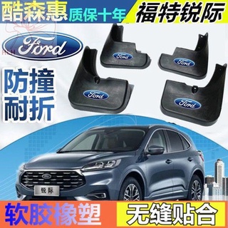 Ford Ruiji fender 2020 เดิมดัดแปลงรถอุปกรณ์ตกแต่งพิเศษ fender หนัง