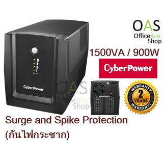 CYBERPOWER UPS Batter Backup Surge เครื่องสำรองไฟ กันไฟกระชาก UT1500E (ประกันศูนย์ 2 ปี)