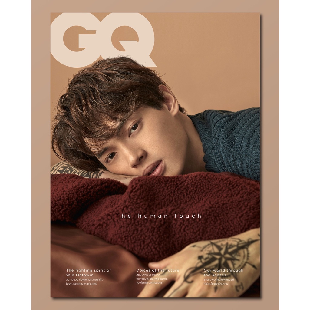 #GQThailand ฉบับเดือนกันยายน วิน เมธวิน