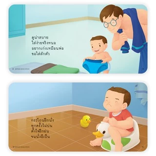 PASS@KIDS นิทานป๋องแป๋ง ชุดเติบโต นิทานคำกลอน นิทานภาพ หนังสือเด็กเสริมพัฒนาการ พัฒนาทักษะ EF