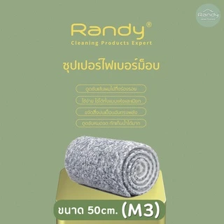 [🔥โค้ดลด ]RANDY ผ้าม็อบ ผ้าไมโคร ไม้ถูพื้นเเบบรีดน้ำเเละฝุ่นผง ไม้ถูพื้นหัวเเบน ไม้ม็อบ spray mop