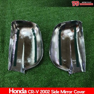 ฝาครอบกระจกมองข้าง honda crv 2002 2003 2004 2005 2006 สีชุปโครเมี่ยม