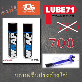 Lube71แพคคู่ Wrap Spray สเปรย์จารบีใส 600ml ส่งฟรี ฟรี ฟรีแปรงล้างโซ่1ชิ้น