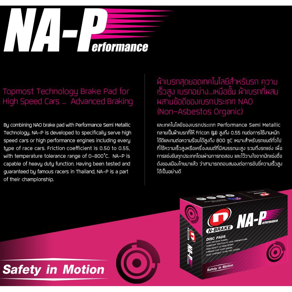 🔥 จัดส่งฟรี/ฟรีค่าติดตั้ง 🔥 NEXZTER ผ้าเบรค HONDA CITY ทุกรุ่น จัดส่งไวของแท้ ออกVATได้ - รูปที่ 7