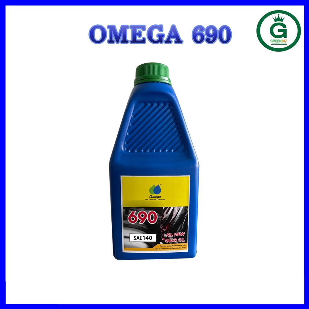 น้ำมันเกียร์และเฟืองท้าย OMEGA 690 Sae.140 ขนาด 1 ลิตร