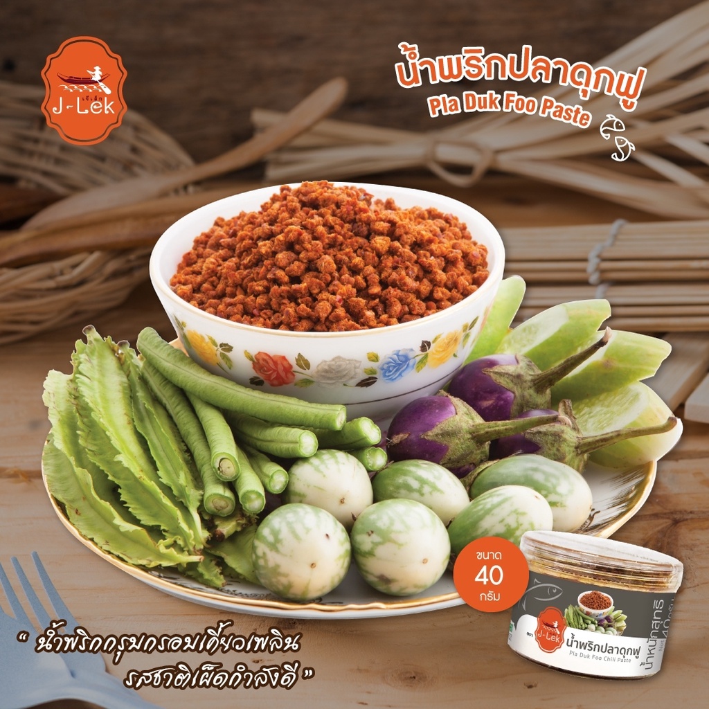 J-Lek (เจ๊เล็ก) น้ำพริกปลาดุกฟู ขนาด 40 กรัม