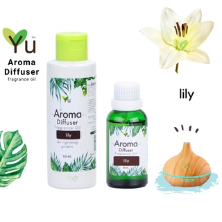 🌟Oil Ozone กลิ่น Lily  ลิลลี่ กลิ่นดอกลิลลี่ หอมชื่นใจ 🌟สูตรช่วยถนอมเครื่องพ่นไอน้ำ 🌟ไม่มีแอลกอฮอล์