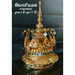 รัดเกล้ายอด ประดับด้วยกระจกสีขาว สลับกับเพ็ชร สีเขียวและแดง  ประดับช่วงคอเกี้ยวด้วยกระจกตัดสี่เหลี่ยมจตุรัสเล็กสีเขียว