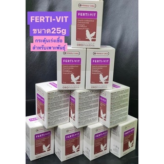 Ferti-vit  วิตามินกระตุ้น  เร่งเชื้อ 25กรัมราคา300฿