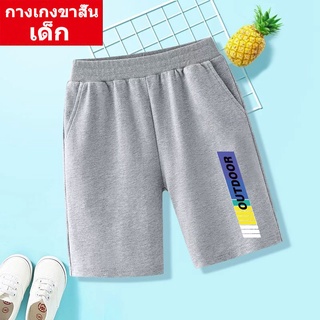 DD-351 กางเกงขาสั้นเด็ก  กางเกงเด็กแฟชั่น ดำ/เทา size 110-150cm