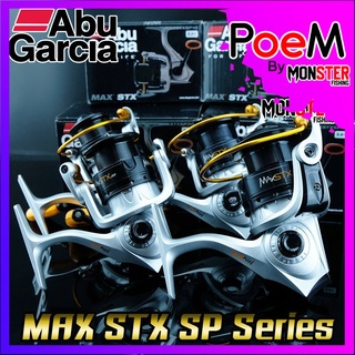 รอกสปินนิ่ง ABU GARCIA MAX STX SP 10/20/30/40 อาบู การ์เซียร์ แม็กซ์ เอส ที เอ็กซ์