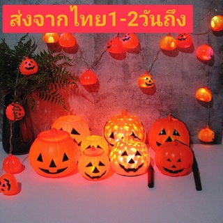 ถังฟักทองมีเสียงมีไฟ ตกแต่งฮาโลวีน โคมไฟฟักทอง Pumkin Bucket Halloween มีพร้อมส่ง ส่งจากกรุงเทพฯ เก็บเงินปลายทางได้