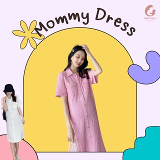 Mommy Dress ชุดคลุมท้องหญิงตั้งครรภ์ผ้ายืด