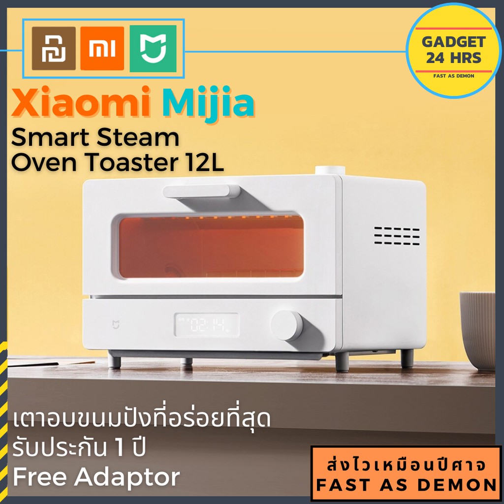 [พร้อมส่ง รับประกัน 1ปี] เตาอบ Xiaomi Mijia Mi Smart Steam Oven Toaster 12L เครื่องอบขนมปังไอน้ำ เตาอบขนมปัง