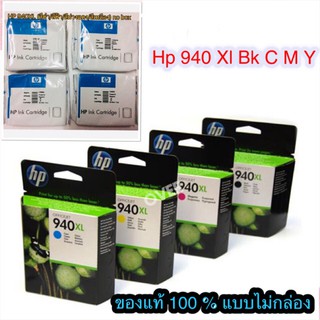 Hp 940xl Bk Hp 940xl C M Y ของแท้ 100 % แบบไม่มีกล่อง