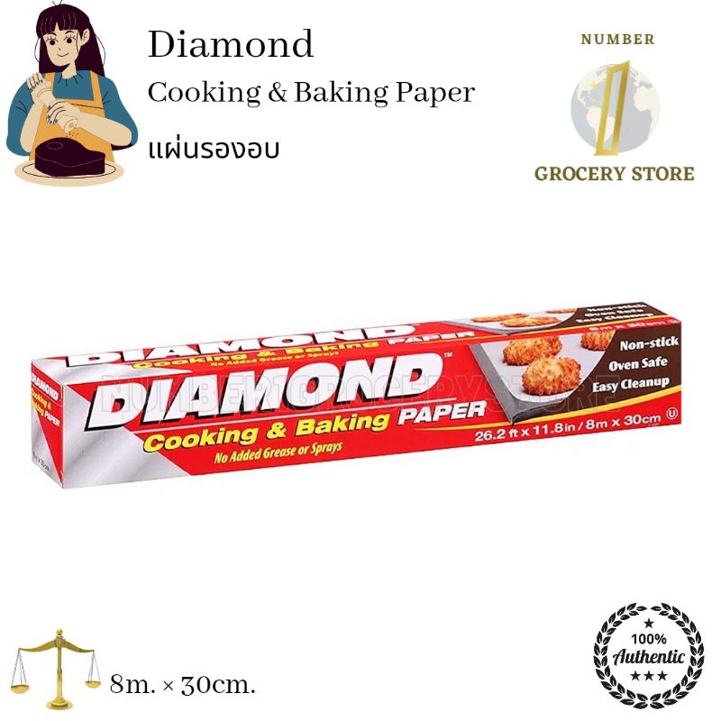 Diamond Cooking & Baking Paper 8m × 30 m. แผ่นรองอบ