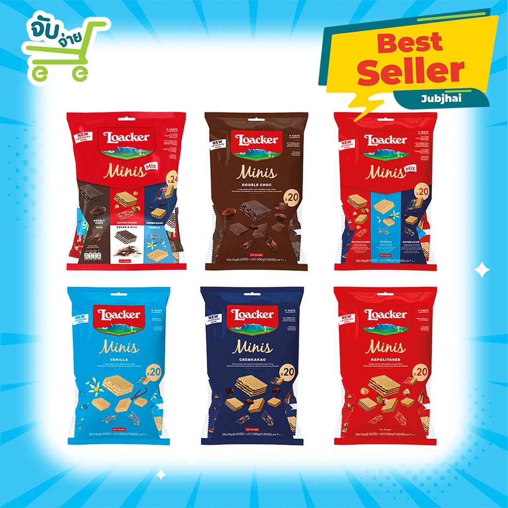 ล็อคเกอร์เวเฟอร์มินิ Loacker Mini SunDae Kid 20 ชิ้น 6 แบบ 200 320 กรัม กรัม (เฮเซลนัต/ช็อกโกแลต/รวมรส/วนิลลา/ดับเบิ้ลช็