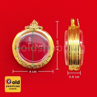 กรอบพระจตุคาม กรอบพระตลับสำเร็จรูป ขนาดกรอบ 4 x 4.5 x 0.8 cm แถมฟรี ห่วงใส่สร้อยและยางรองอัด หุ้มเศษทองแท้เยาวราช