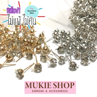 Diy อะไหล่ต่างหู ก้านหัวเพชร 5 มิล แพ็ค 100,200 ชิ้น Mukie shop มุกี้ ช้อป