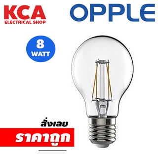 OPPLE หลอดไฟเอดิสัน LED Vintage A60 ขั้ว E27 8W