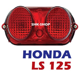 (039) ชุดไฟท้าย  HONDA LS125 - ฮอนด้า แอลเอส 125 ไฟท้าย มอเตอร์ไซค์