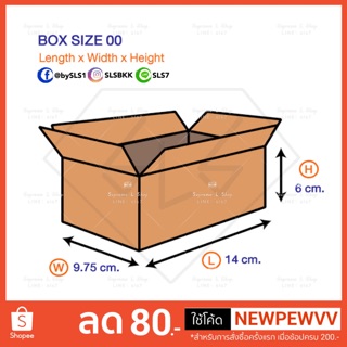 📦กล่องพัสดุ📦กล่องไปรษณีย์ฝาชนสีน้ำตาล