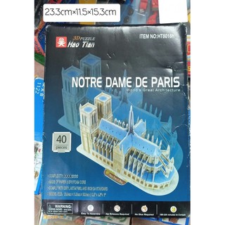 อาสนวิหารน็อทร์-ดาม ปารีส ฝรั่งเศส Cathédrale Notre-Dame de Paris 3D puzzle จิ๊กซอว์