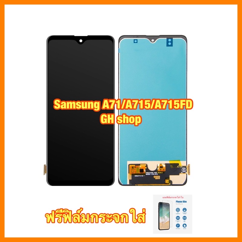 Samsung A71 A715 A715FD จอชุด ใส่จอสนิทดี จอเล็กงานเหมือนแท้ oled สแกนนิ้วมือได้ ฟรีฟิล์มกระจกใส่