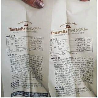 พร้อมส่ง‼️Lotใหม่‼️YawaraHa🇯🇵เม็ดนุ่มจิ๋ว Premium สูตรHypoallergenic/Grainfree ไม่แพ้/ย่อยง่าย
