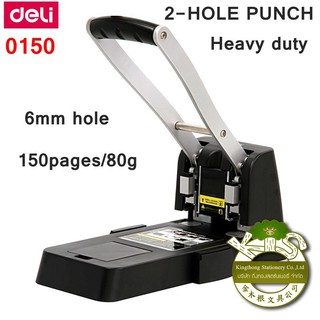 (KTS)เครื่องเจาะกระดาษ Heavy Duty Deli No.0150 เจาะได้ 2 รู …
