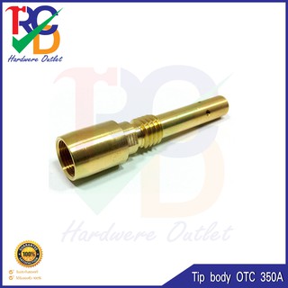 ทิปบอดี้ โอทีซี  Tip Body OTC Brass อะไหล่สายเชื่อม MIG 350A/500A