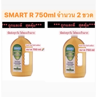 smart r  กำจัดเชื้อโรคขนาด 750 mlสินค้าพร้อมส่ง ราคาถูกส่ง12ขวดทักแชท เน้นส่งไว ทันใจลูกค้า