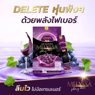 🔥โปร 1ฟรี1 🔥เมลิสสาไฟเบอร์ ดีท๊อกซ์ Melyssa Fiber Detox ไฟเบอร์ ธรรมชาติ ปลอดภัย 100%