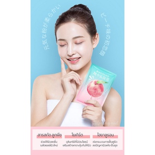 DS68249 มาร์คหน้า พีช SENANA Peach Lactobacillus mask ควบคุมความมัน แก้ปัญหาผิวแห้งกร้าน 🍑