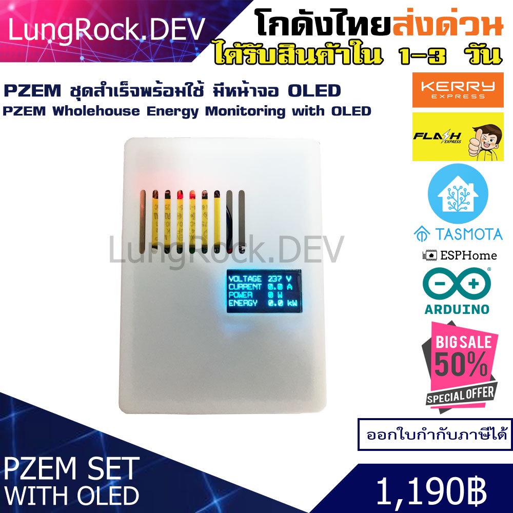 PZEM 004-T V3 Smart Power Meter DIY/IOT/Arduino/Blynk วัดการใช้พลังงานไฟฟ้าในบ้าน แบบ 1 เฟส 3 เฟส คร