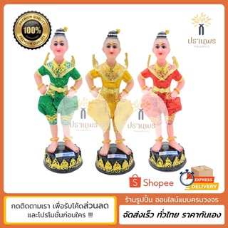 กุมารท้าวเอว มัดจุก สูง 12 นิ้ว เรียกทรัพย์ หน้าสวย สวมชุดไทย รุปปั้นกุมาร