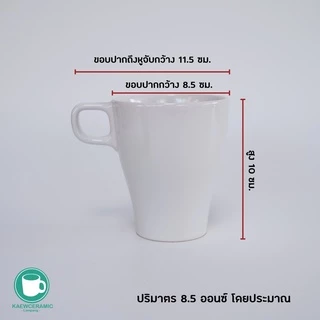 ถูกที่สุด ‼ แก้วเซรามิค แก้วมัค. ราคาถูก ‼ เกรดb ผิวด้าน