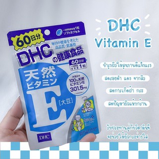 🇯🇵พร้อมส่ง🇯🇵 DHC VITAMIN E 60 วัน